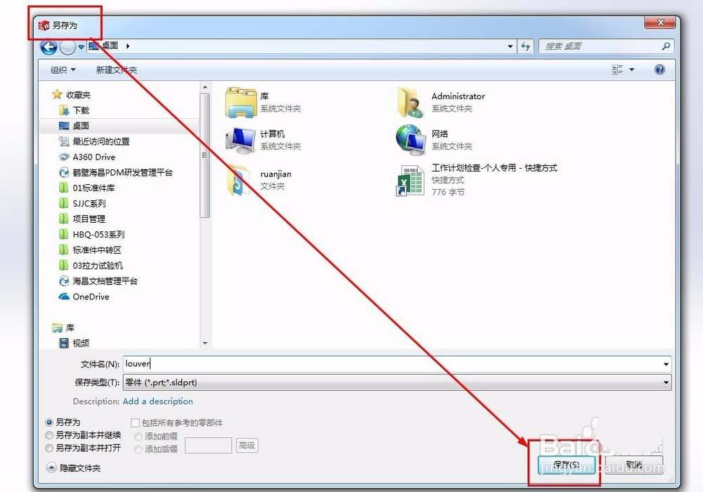 solidworks怎么绘制百叶窗模型?