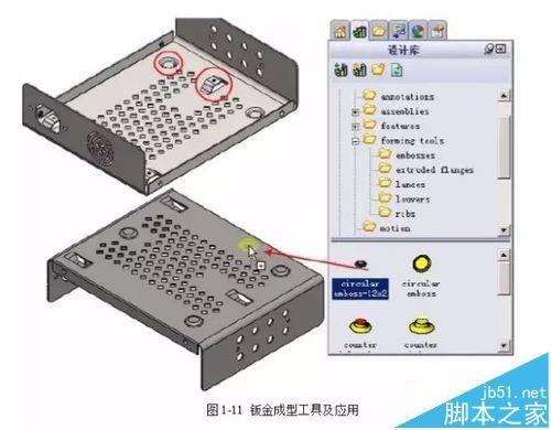 solidWorks软件怎么设置钣金零件?