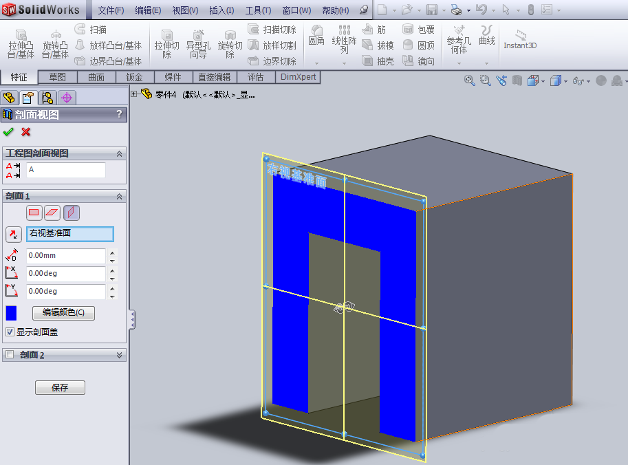 solidworks零件模型怎么使用剖面命令?