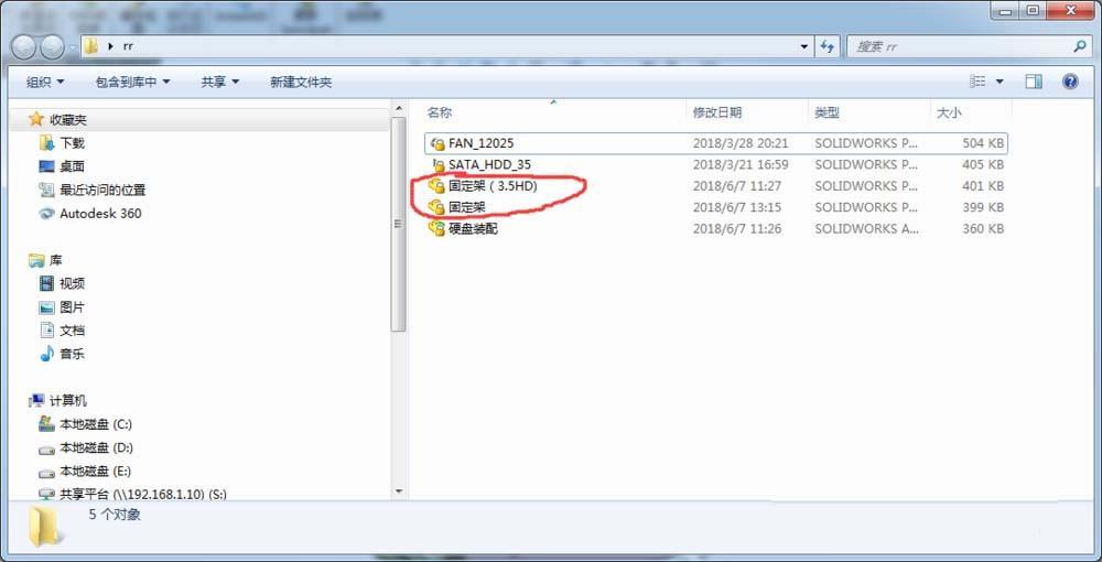 SolidWorks装配体零件名称的两种修改方法