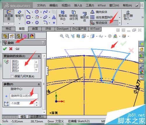 SolidWorks中怎么绘制双联齿轮模型?