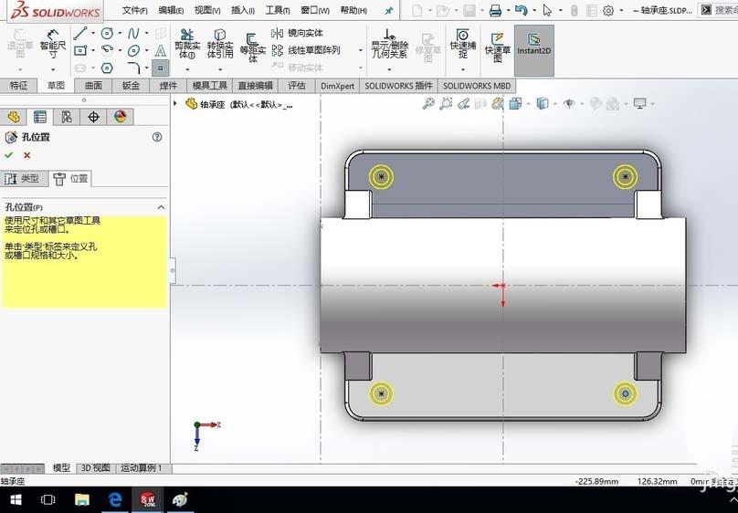 SolidWorks轴承座中怎么创建螺纹孔和定位孔?