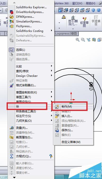 SolidWorks怎么创建块? SolidWorks块的使用方法