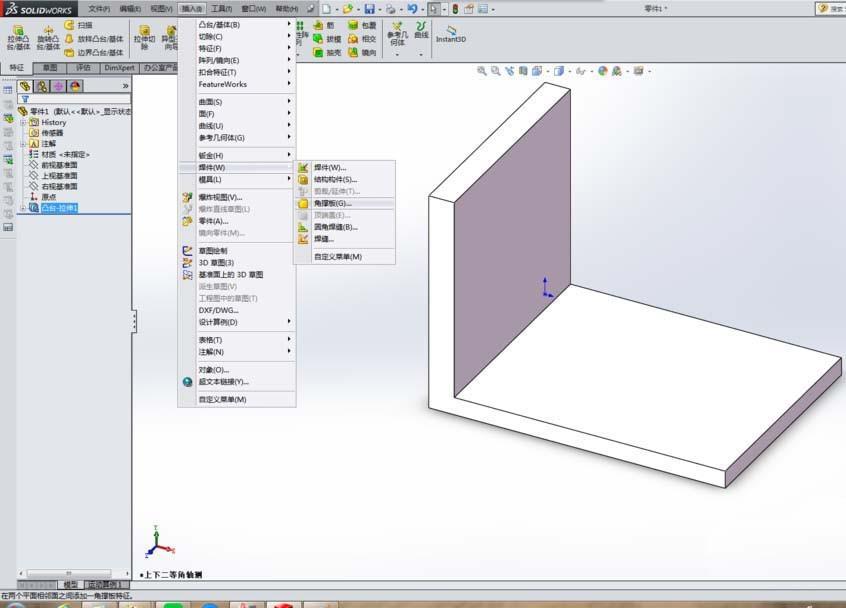 SolidWorks怎么用角撑板命令建模加强筋?