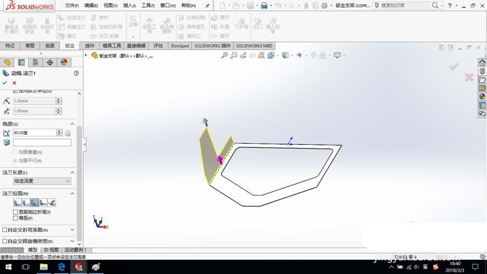 SolidWorks怎么建模钣金支架? sw钣金支架的建模方法