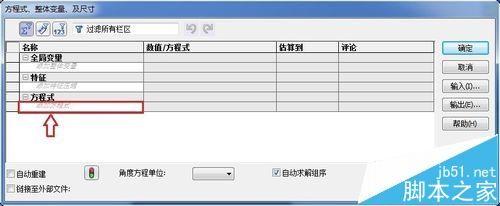SolidWorks怎么添加尺寸方程式?