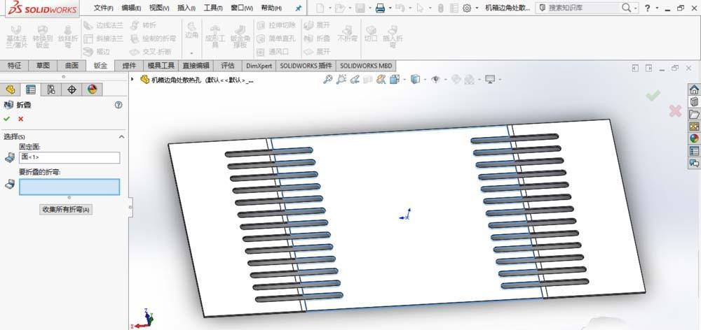 SolidWorks怎么设计散热孔? sw创建边角散热孔的技巧