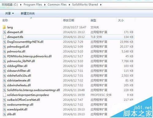 solidWorks无法导入dll文件怎么办?