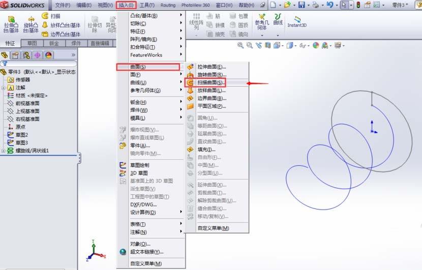 solidworks怎么会之螺旋叶模型?