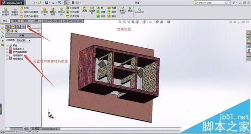 solidworks怎么渲染材料纹理?