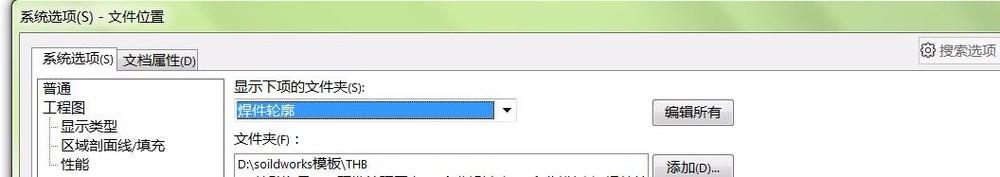 solidworks怎么焊接玻璃面的桌子?