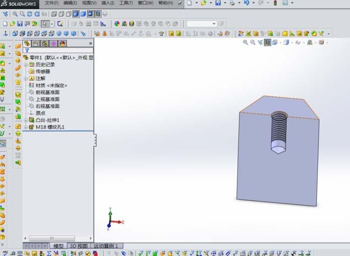 SolidWorks怎么给零件添加螺纹孔?