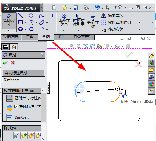 solidworks工程图槽口怎么标注? solidworks标注槽口的教程