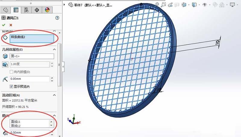 SolidWorks怎么建模羽毛球拍?