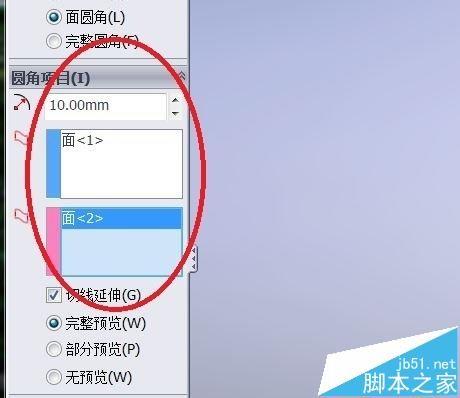 solidworks怎么使用圆角命令绘制零件模型?