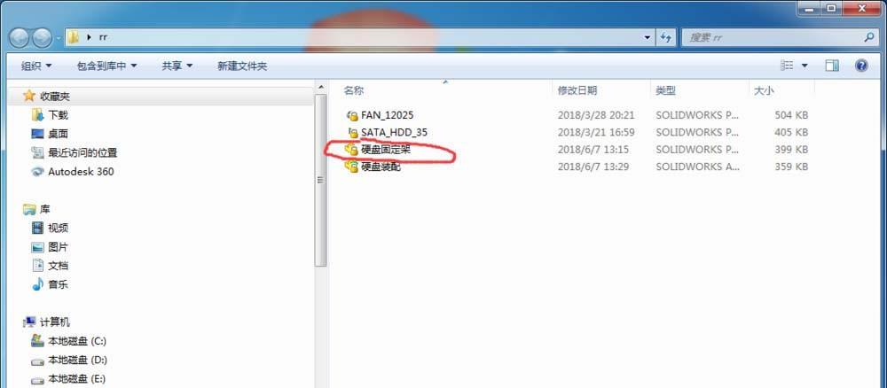 SolidWorks装配体零件名称的两种修改方法