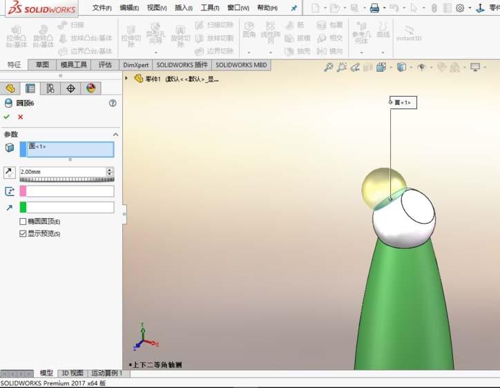 solidworks2017怎么绘制蜻蜓铅笔模型?