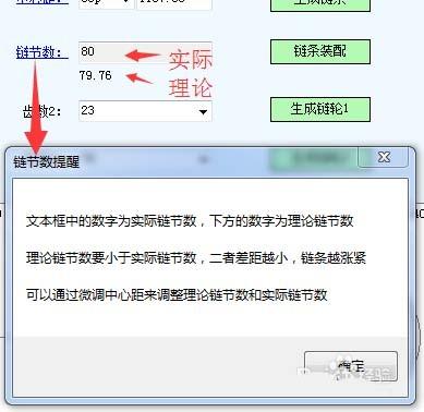 solidworks怎么绘制链轮链条?