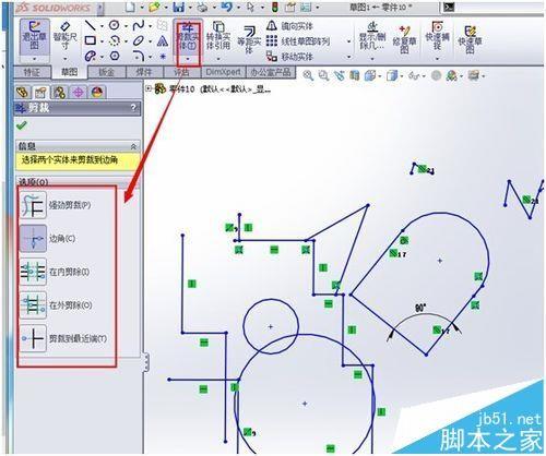Solidworks2013新手入门知识介绍