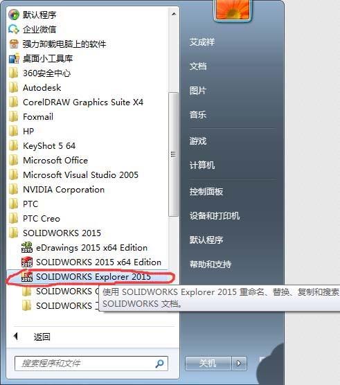 SolidWorks装配体零件名称的两种修改方法