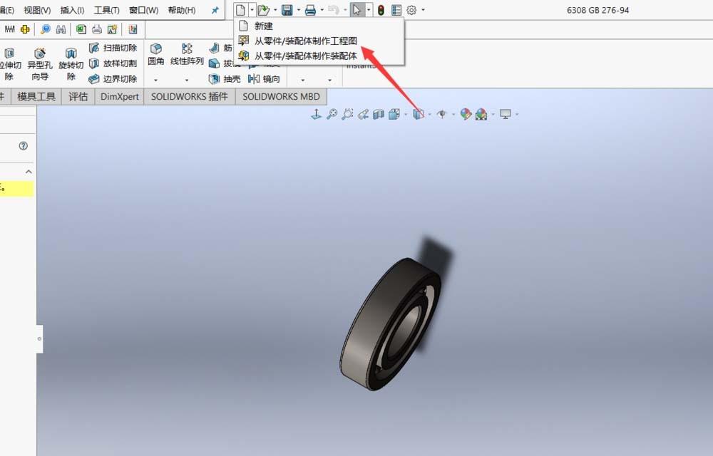 Solidworks工程图怎么导入不同的零件?