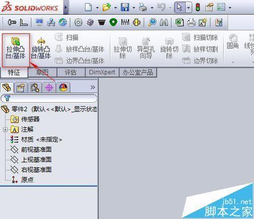 SolidWorks怎么创建支架模型?
