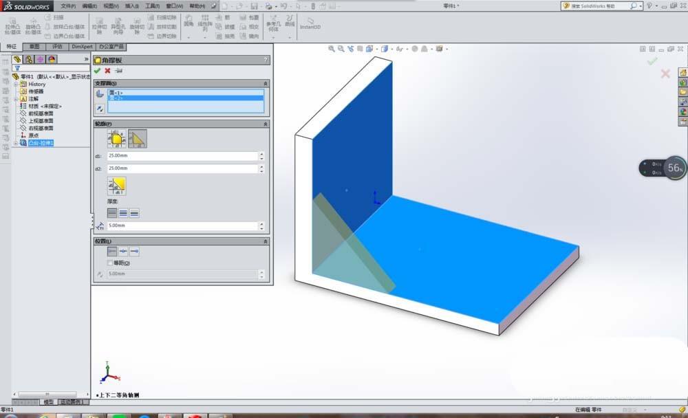 SolidWorks怎么用角撑板命令建模加强筋?