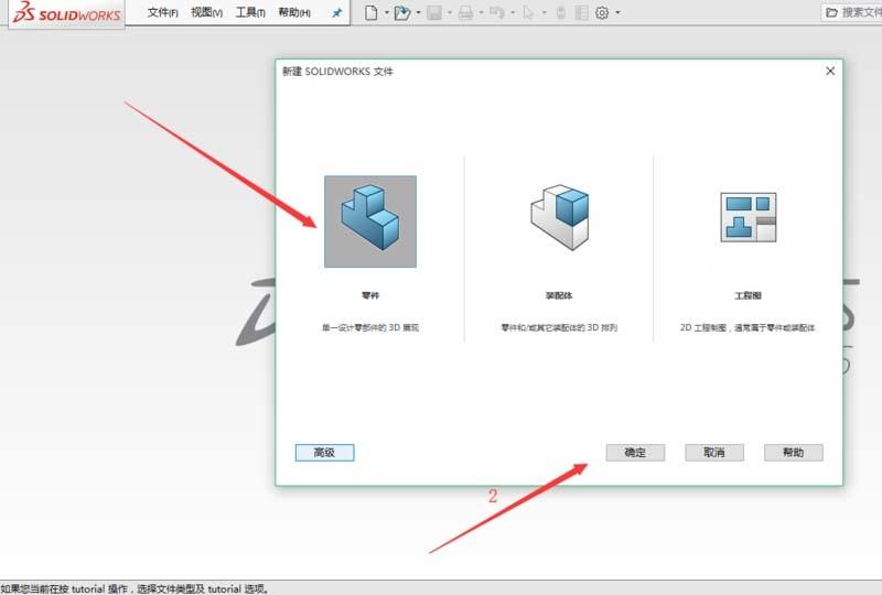 solidworks2016怎么画果汁? sw绘制桌面上一杯果汁的教程