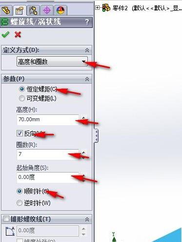 solidworks怎么画压缩弹簧?