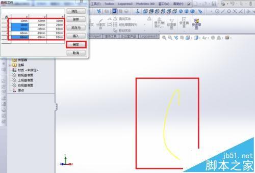 SolidWorks怎么画曲线? SolidWorks利用XYZ点创建曲线的教程