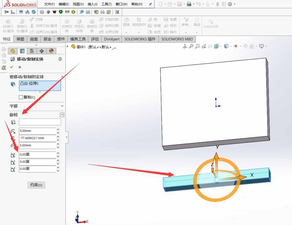 Solidworks怎么复制模型? sw复制实体特征命令的使用方法