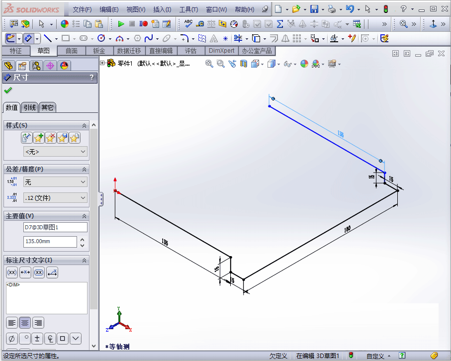 solidworks如何画管道?在solidworks中用3D草图及扫描绘制管道教程