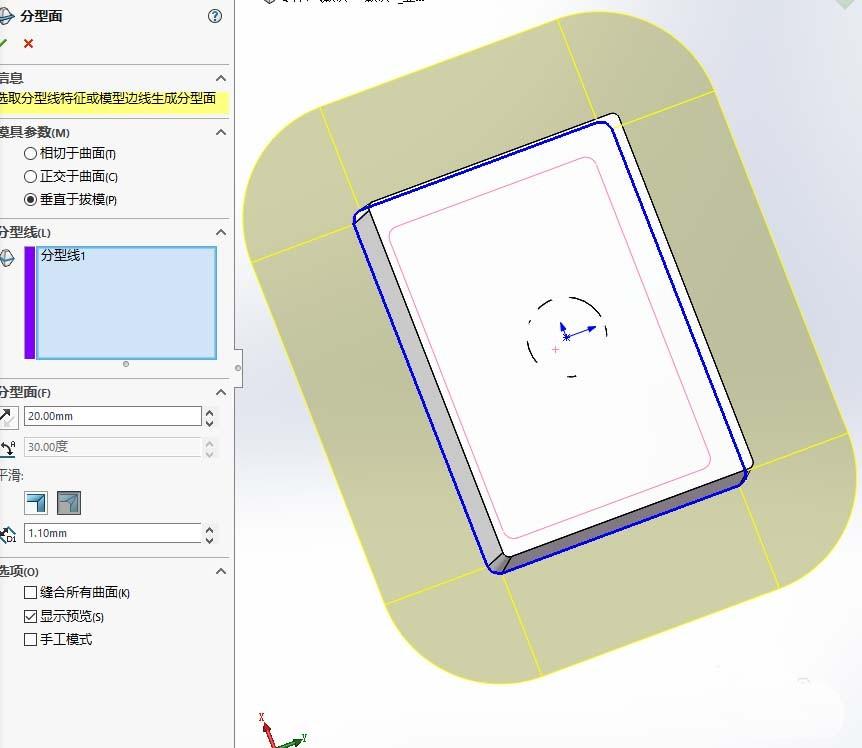 SolidWorks怎么创建模具?