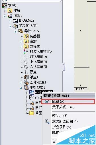 solidworks怎么给工程图中的钣金折弯线注释?