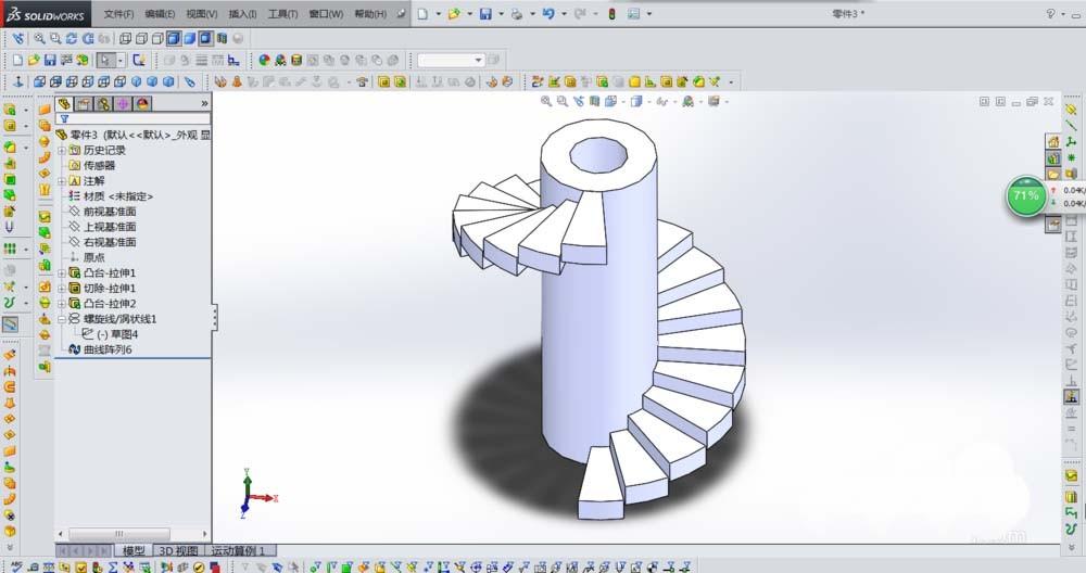 SolidWorks怎么查看零件的剖面视图?