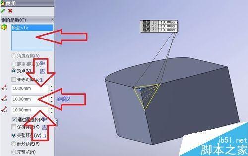 solidworks倒角命令怎么用？solidworks倒角命令使用教程