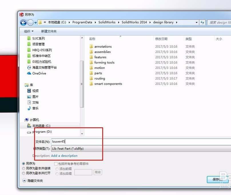 solidworks怎么绘制百叶窗模型?