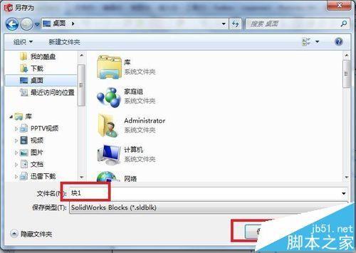 SolidWorks怎么创建块? SolidWorks块的使用方法
