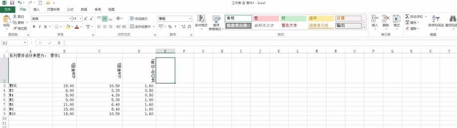 SolidWorks怎么修改系列化零件中错误的数据?