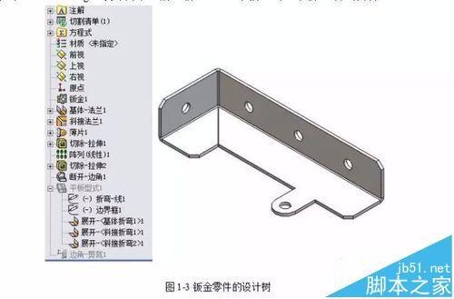 solidWorks软件怎么设置钣金零件?