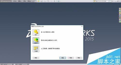 solidworks怎么使用引力完成动画的计算?