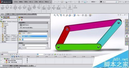 solidworks绘制四杆机构的教程含装配动画