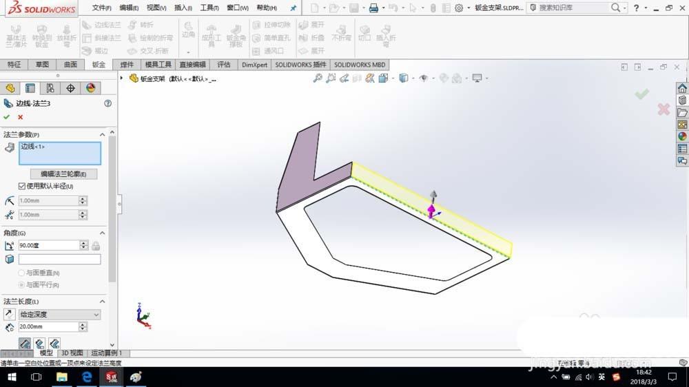 SolidWorks怎么建模钣金支架? sw钣金支架的建模方法
