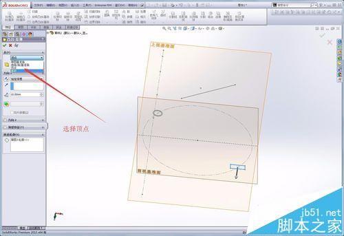 Solidworks怎么从顶点开始拉伸特征?