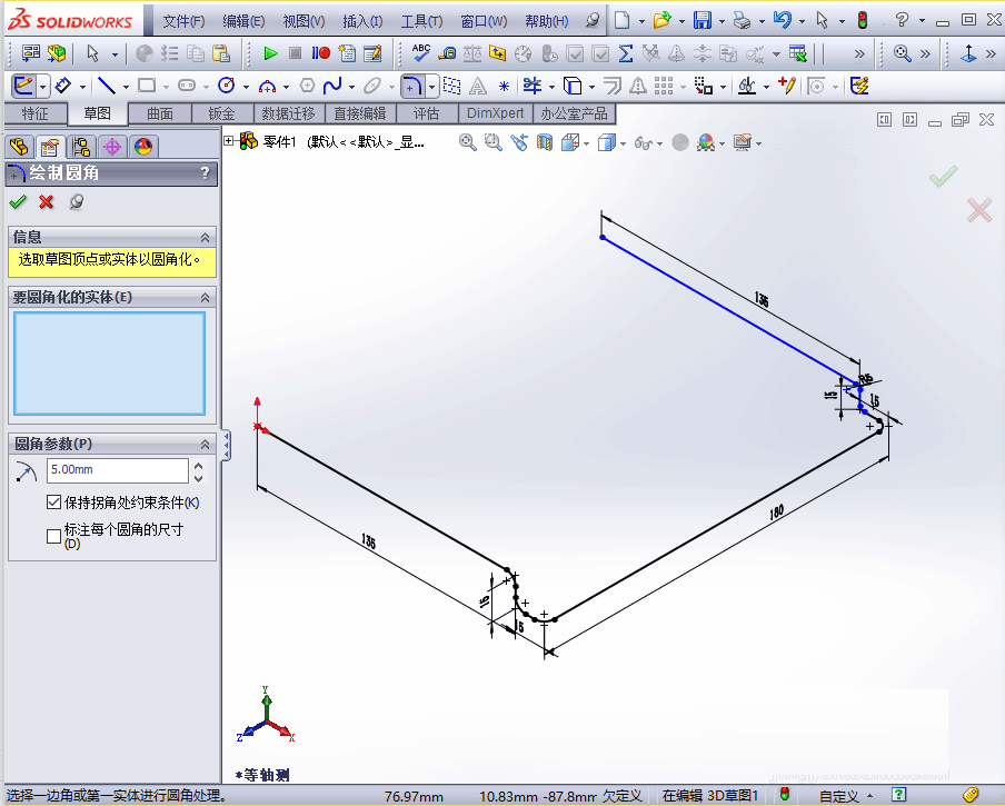 solidworks如何画管道?在solidworks中用3D草图及扫描绘制管道教程