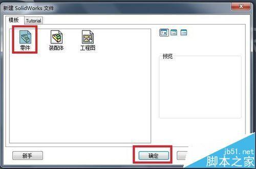 SolidWorks导入的图片怎么生成草图和特征?