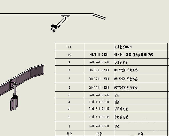 Solidworks工程图的明细表怎么导出为Excel格式?