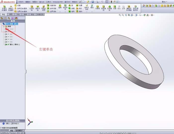 SolidWorks怎么修改系列化零件中错误的数据?
