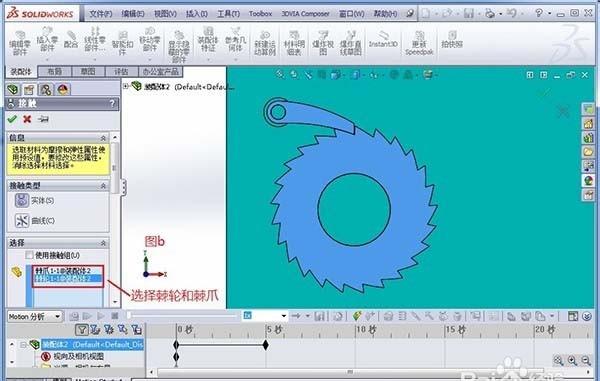 SolidWorks怎么制作棘轮棘爪运动仿真?