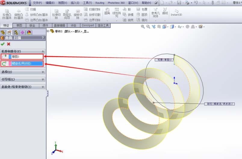 solidworks怎么会之螺旋叶模型?